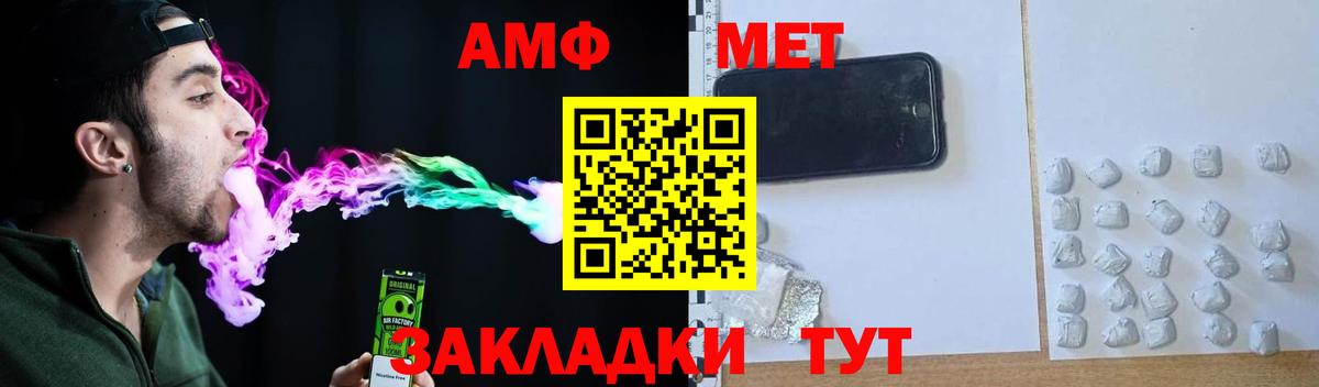 Ялуторовск  Амфетамин  Вход с VPN  Амфетамин Розовый 