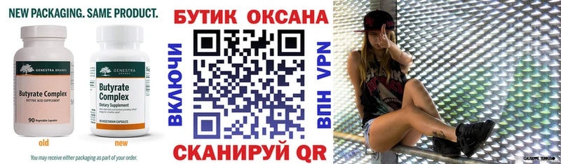 ссылка на мегу рабочий сайт  Ялуторовск  Бутират BDO  даркнет сайт 