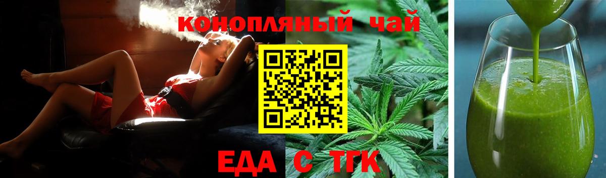 Ялуторовск  Cannafood марихуана  Вход с VPN 