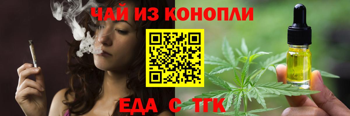 Canna-Cookies конопля Ялуторовск