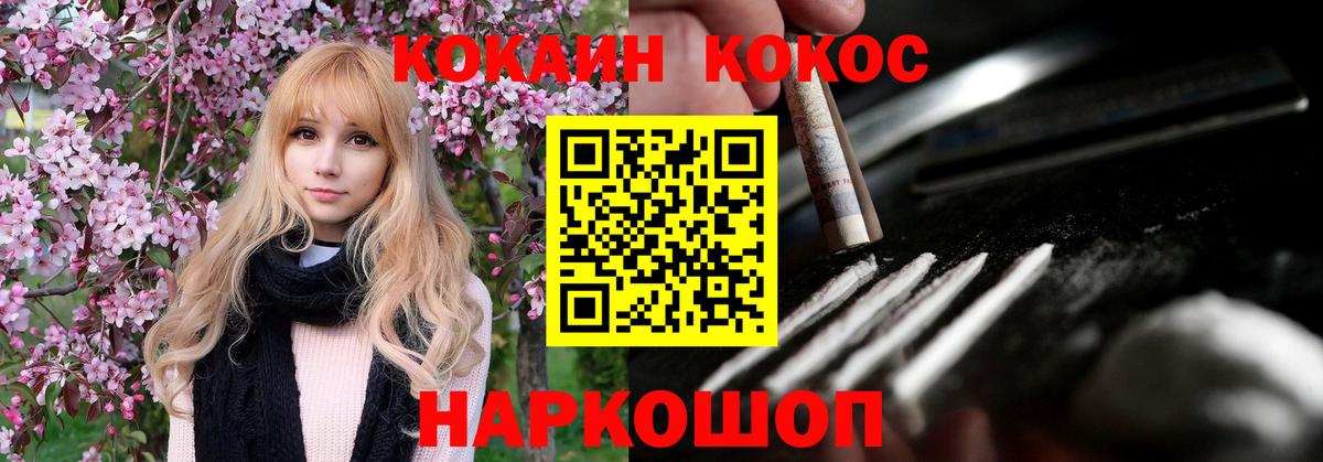 КОКАИН FishScale Ялуторовск