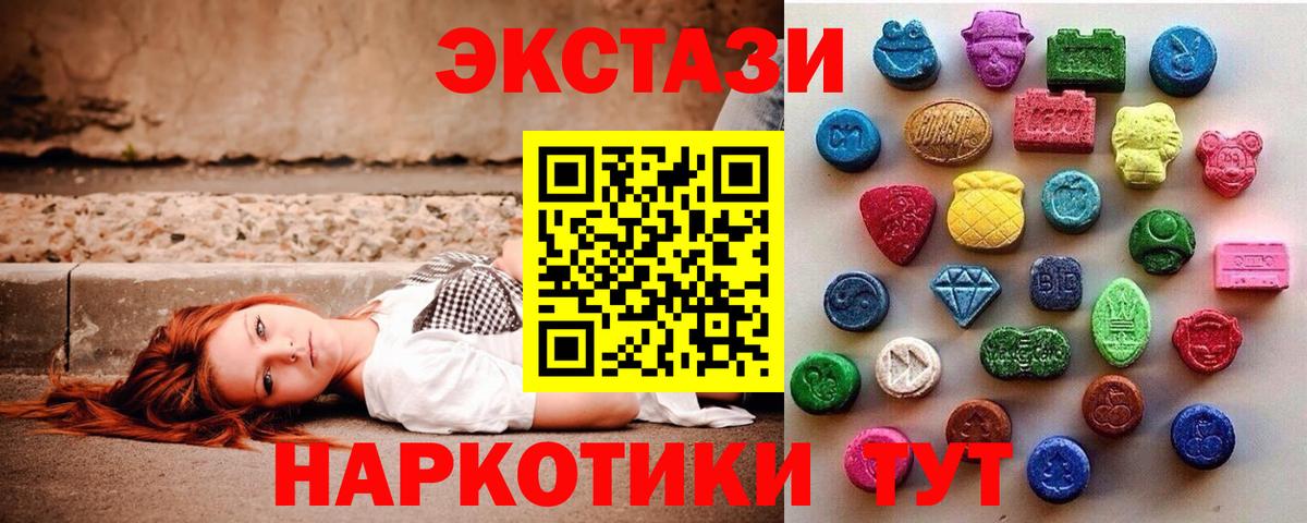 Ecstasy 300 mg Ялуторовск