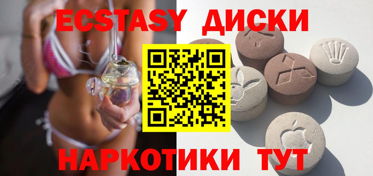 Ялуторовск  ЭКСТАЗИ  Вход с VPN  ЭКСТАЗИ mix  Ecstasy ешки 