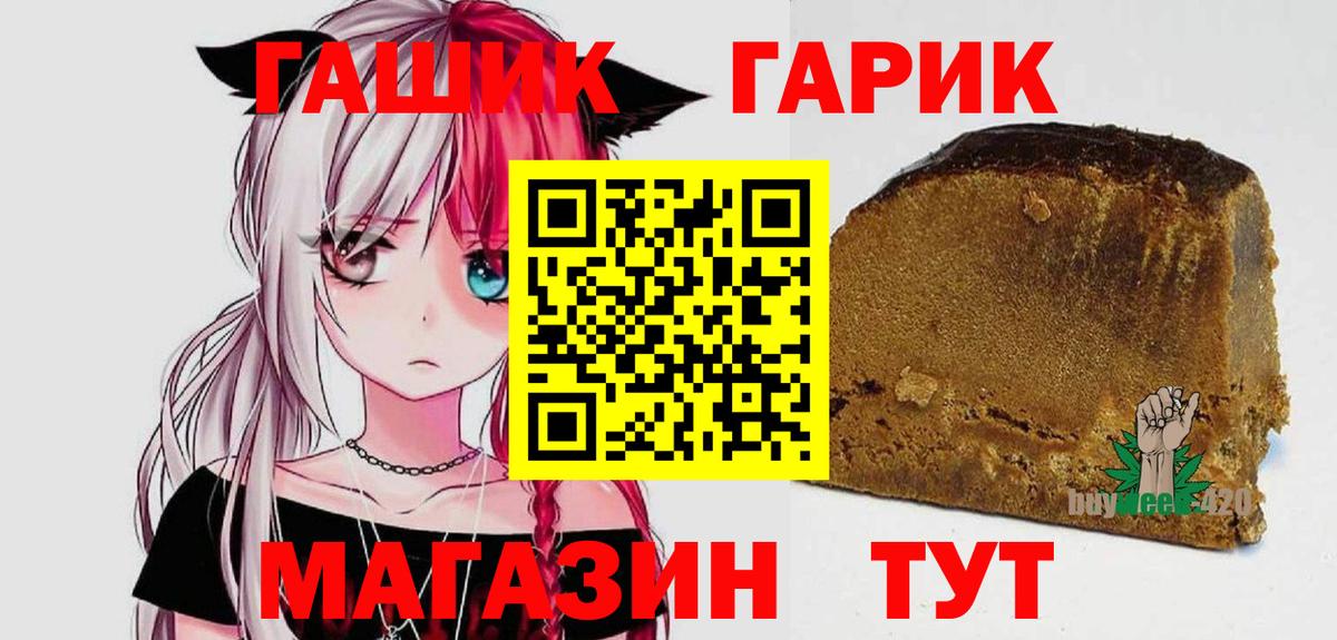 ГАШ  Вход с VPN  Гашиш hashish  Ялуторовск  Гашиш ice o lator 