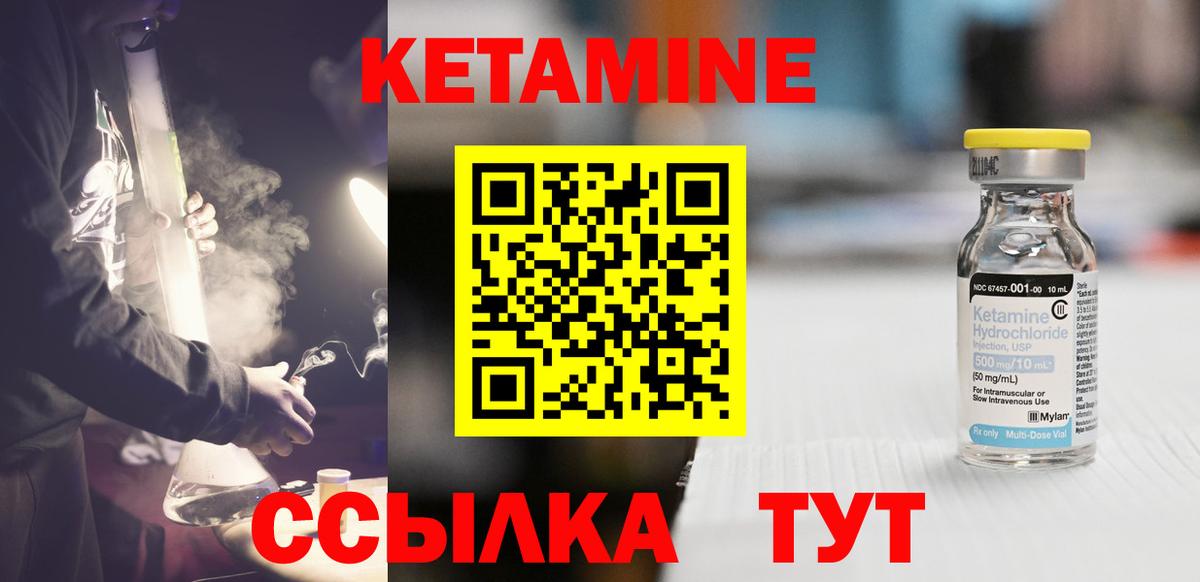КЕТАМИН VHQ  blacksprut как войти  Кетамин VHQ  Ялуторовск  Вход с VPN 