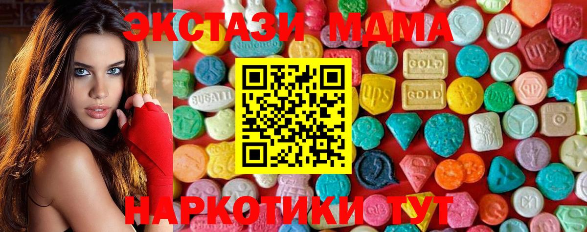 МДМА Molly Ялуторовск