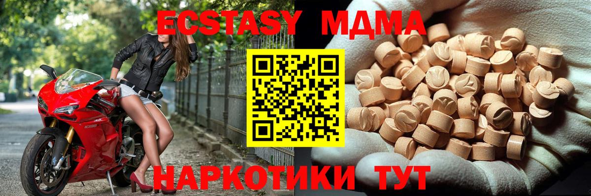 Ялуторовск  MDMA VHQ  МДМА  Вход с VPN  МДМА Molly 