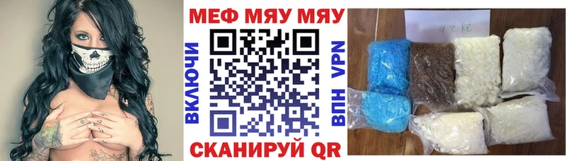 Меф 4 MMC  Ялуторовск 