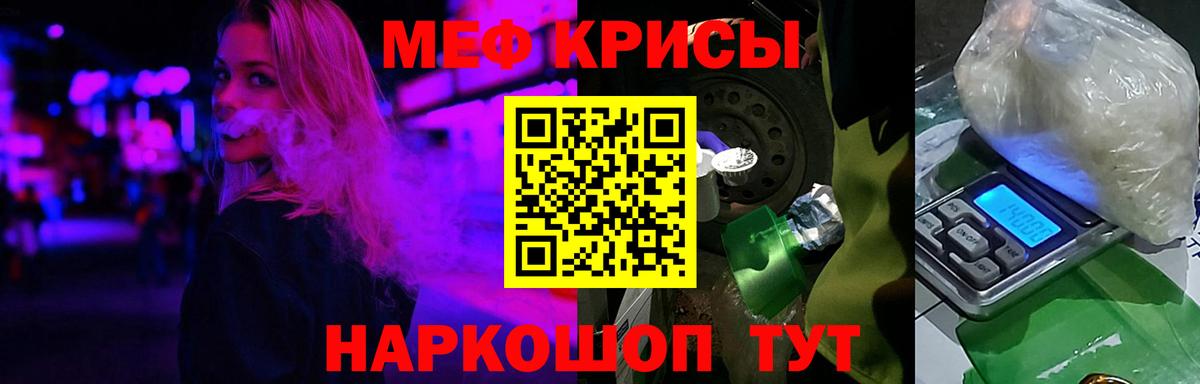 цена наркотик  МЕФ  Ялуторовск  Вход с VPN  Меф  Мефедрон 4 MMC  Меф VHQ 