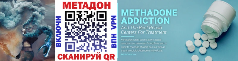 МЕТАДОН methadone  mega ссылка  Ялуторовск 