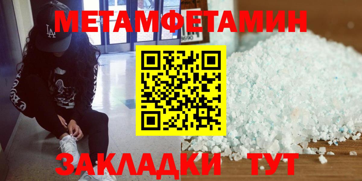 Ялуторовск  Первитин  Вход с VPN  Метамфетамин витя 