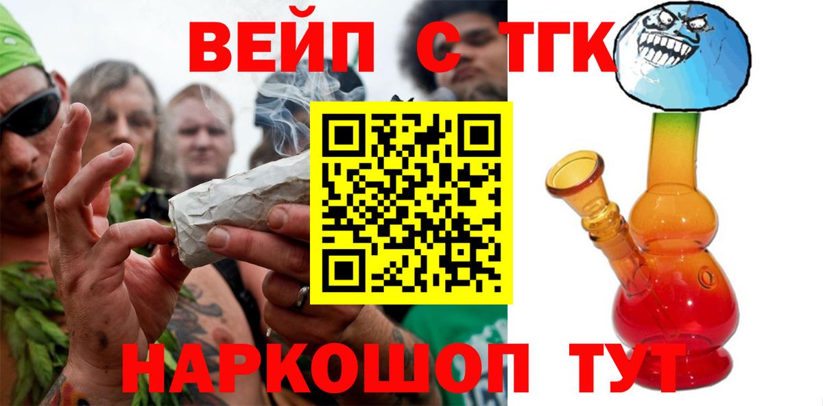 ТГК концентрат  Вход с VPN  Ялуторовск 