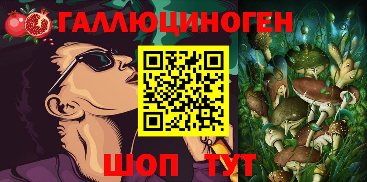 Галлюциногенные грибы мицелий Ялуторовск